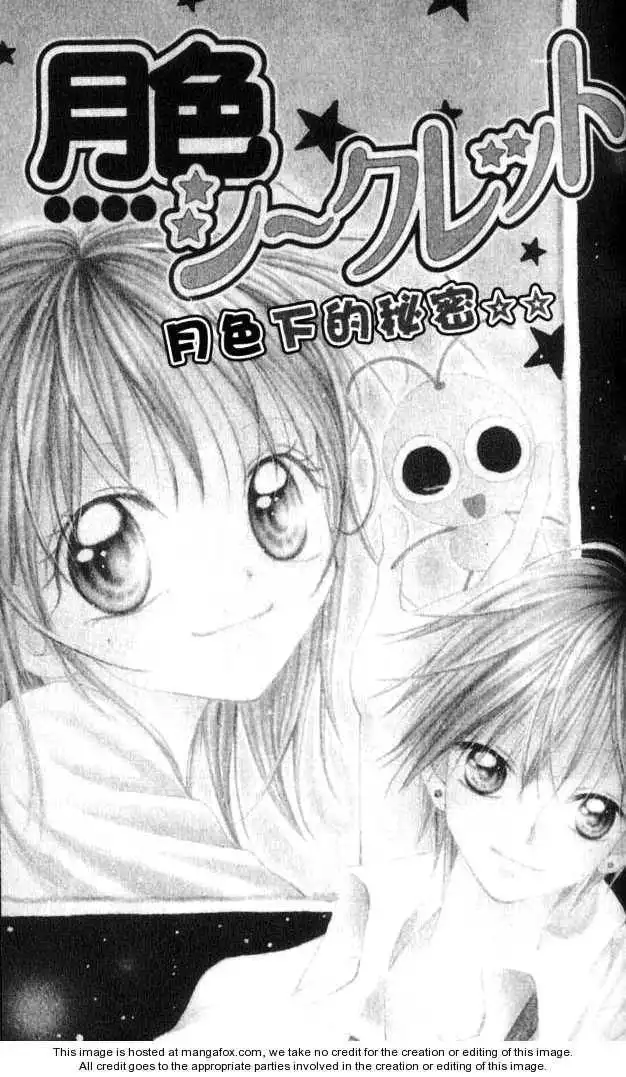 Otome no Sainou Chapter 2 2